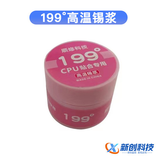 杨长顺维修家锡膏焊锡助焊膏手机维修有铅无铅含银高温中低温锡浆 - 图1