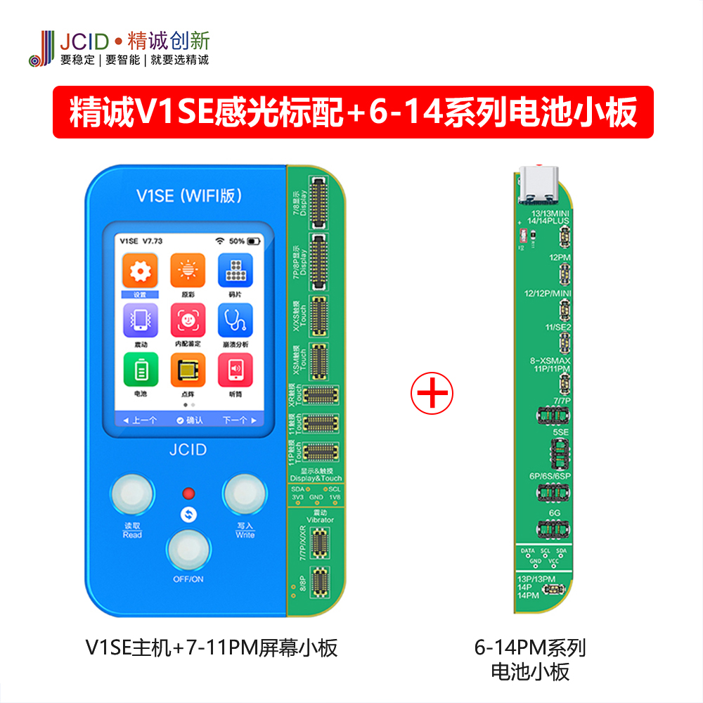 精诚13/14pro系列屏幕原彩修复仪听筒面容点阵V1SE v1spro小板 - 图1