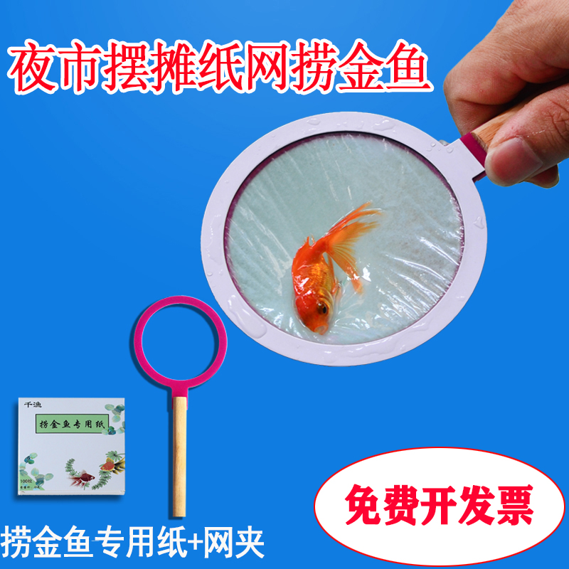 捞金鱼纸网 新人首单立减十元 22年7月 淘宝海外
