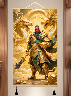 关公武财神招财卷轴画客厅卧室