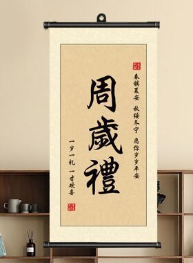 私人定制书法字画！！！给字定做