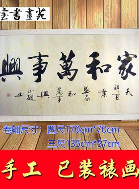 手写真迹代写毛笔字书法定制挂画行书办公室装裱字画作品厚德载物