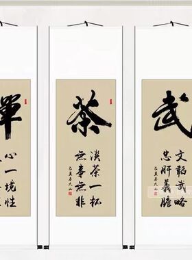 手写静和道德办公室客厅书法作品字画励志书画墙匾已装裱有带框画