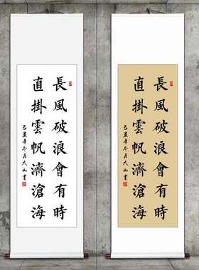 小楷书字画书法作品装饰挂画真迹手写客厅书画条幅卷轴装裱毛笔字
