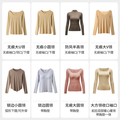 STW女莫代尔叠穿打底衫薄款无痕紧身内衣圆领肌底衣肤色内搭秋衣 - 图1