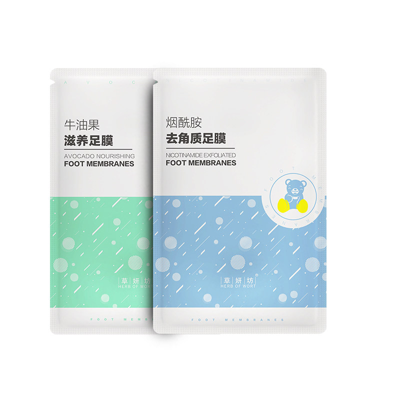  草妍坊化妆品足膜