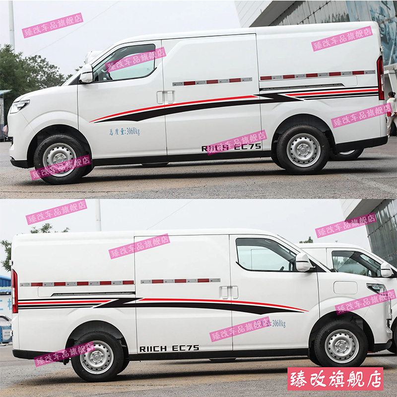 适用于瑞驰新能源EC75车贴拉花个性汽车改装贴纸车身彩条贴画装饰 - 图0