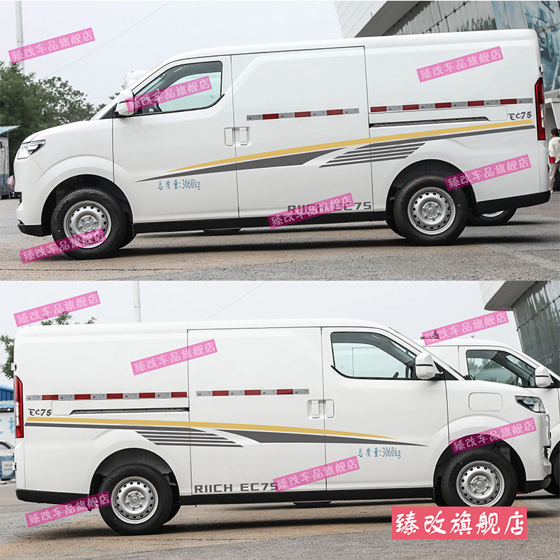 适用于瑞驰新能源EC75车贴拉花个性汽车改装贴纸车身彩条贴画装饰 - 图3