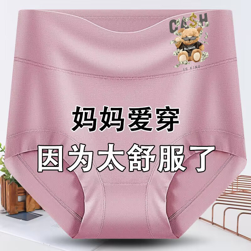 莫代尔宽松舒适三角裤高腰透气抗菌档中老年大码收腹提臀女士内裤,淘宝优惠券,粉丝福利购,淘宝优惠卷