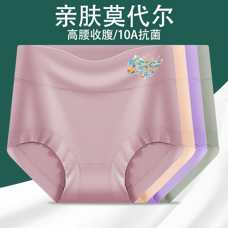 莫代尔高腰宽松三角裤提臀双层抗菌档中老年大码收腹亲肤女士内裤,淘宝优惠券,粉丝福利购,淘宝优惠卷