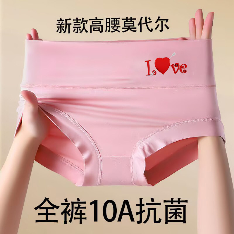 莫代尔宽松舒适女士内裤夏季高腰无束缚中老年大码抗菌收腹三角裤,淘宝优惠券,粉丝福利购,淘宝优惠卷