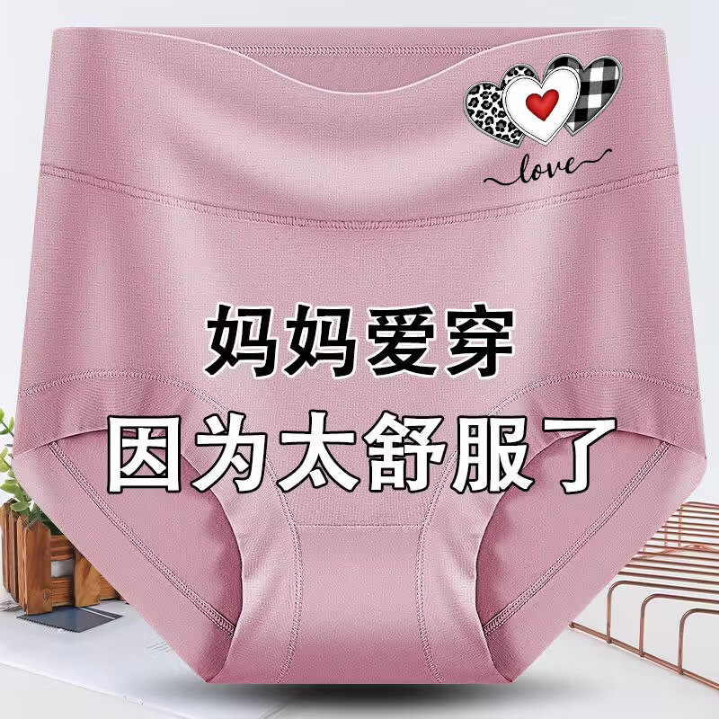 莫代尔宽松亲肤女士内裤夏季高腰不夹臀中老年大码抗菌收腹三角裤,淘宝优惠券,粉丝福利购,淘宝优惠卷