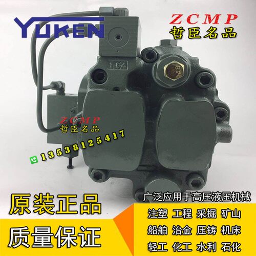YUKEN油研柱塞泵A3H145-FR01KK-10 A3H145-LR01KK-10注塑机油压泵 - 图1
