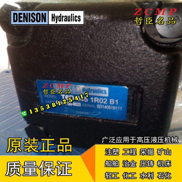 DENISON叶片泵T6D-014/020/024/028/031-1R00/2R00/3R00-A1/B1/C1 - 图2