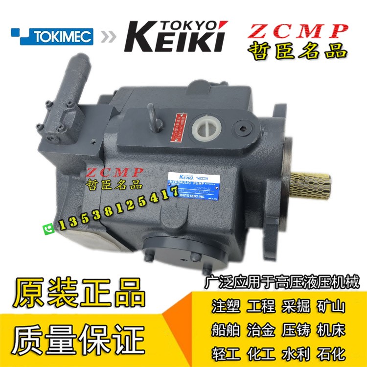 TOKIMEC油泵P70V-LSG/FLSG-11-C/CC/CM/CG/CMC/CBC/CVC/CCG-10-J - 图0