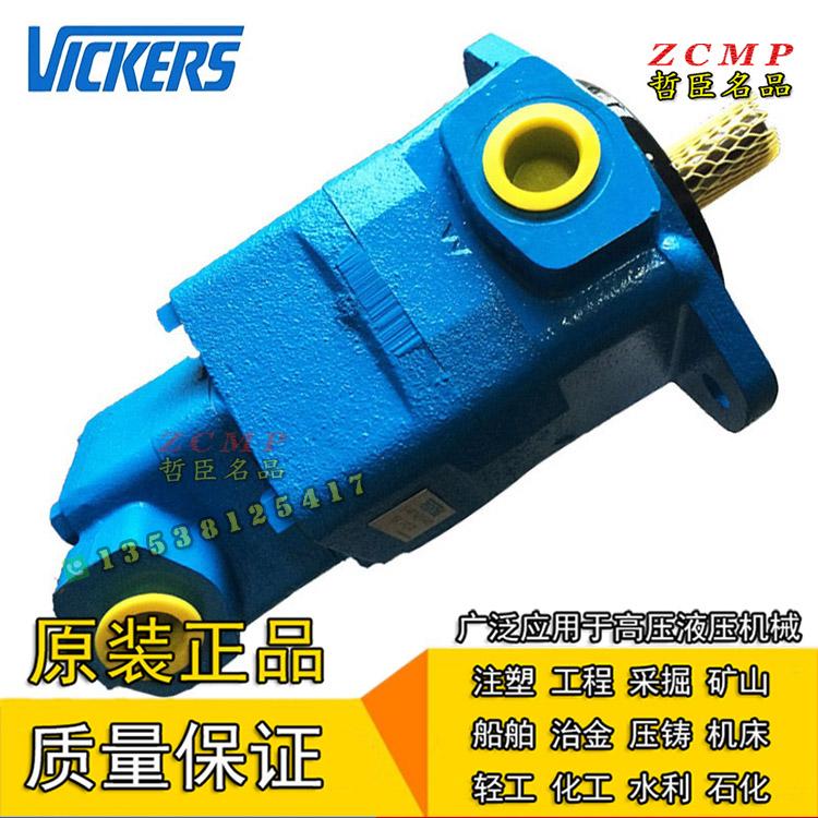 VICKERS泵V2010-1F11B5B/1F12B5B/1F13B5B-1AA12/1CC12R/1DD12-10 - 图2