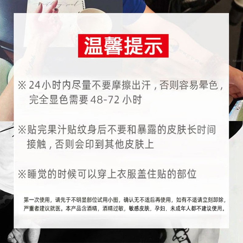 草本果汁贴长英文句子纹身贴字母哲理英语锁骨防水持久人生警句