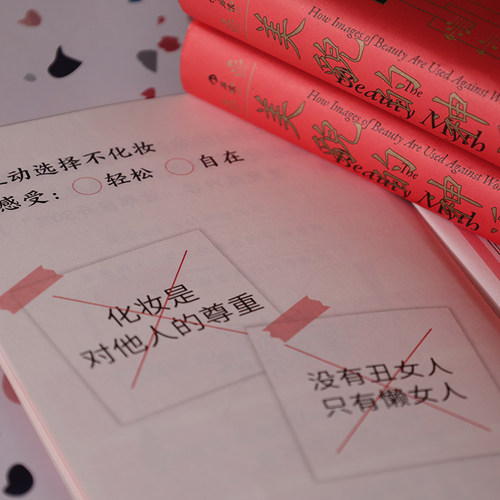 【赠镜子+祛魅手账】后浪正版 美貌的神话 美的幻象如何束缚女性 智慧宫032 西方女性主义经典任选 服美役消费主义社会学书籍 - 图2