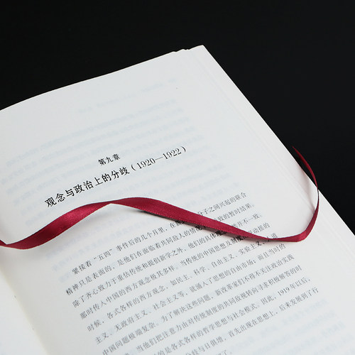 后浪正版现货包邮 五四运动史 精装新版汗青堂丛书001纪念版任选周策纵知识分子新文化政治思潮中国近现代史启蒙海外中国研究书籍 - 图2