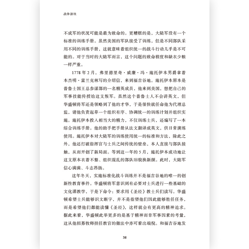 后浪正版现货 战争游戏——电子游戏与武装冲突的未来 电子游戏在美国陆军中使用情况和使用范围 军事战争射击游戏书籍 - 图0