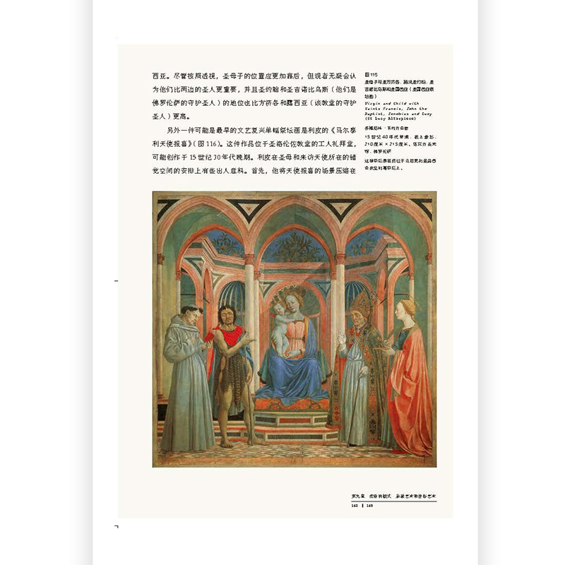 后浪正版现货 文艺复兴艺术任选 北方文艺复兴艺术 文艺复兴时期的宫廷佛罗伦萨威尼斯罗马艺术 达芬奇传绘画建筑艺术史书籍,淘宝优惠券,粉丝福利购,淘宝优惠卷