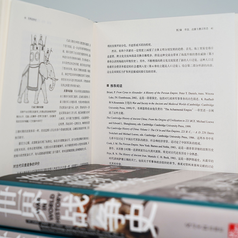 后浪正版现货 世界战争史 4000年战争历程 军事武器装备 人类文明史军事史世界史 - 图2