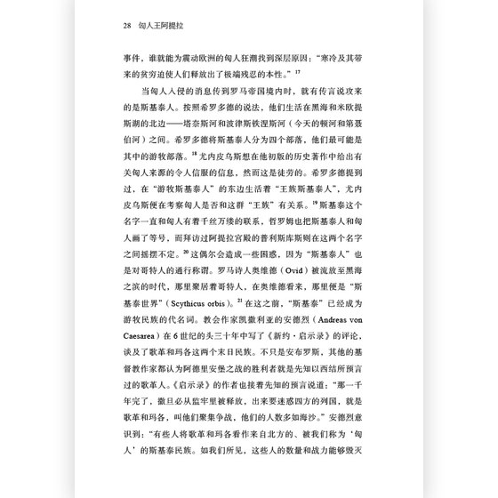 Houlang Genuine Spot Attila the Hun History Hall Series 032 Oriental Nomadic Leaders Sweeping Europe Mongolian Huns History European History Grassland History Roman Empire History Books