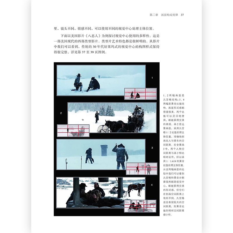 后浪正版现货 影视镜头创作 北京电影学院刘永泗老师镜头语言电影制作指导书籍 - 图0