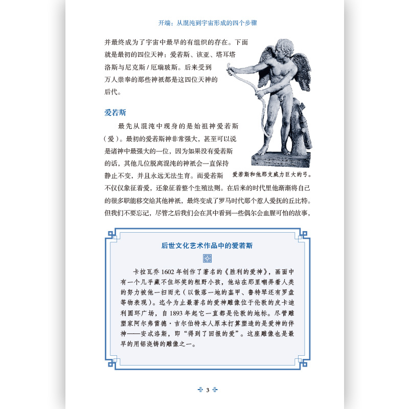 后浪正版现货 希腊罗马神话 荷马史诗奥德赛尤利西斯人类英雄神话入门通俗读物 民间故事历史传说书籍 - 图1