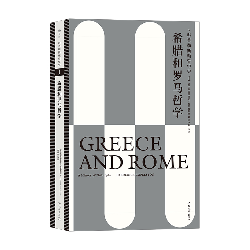 后浪正版现货 科普勒斯顿哲学史任选 逻辑实证主义与存在主义 哲学入门参考书目 西方哲学 哲学史书籍 - 图2