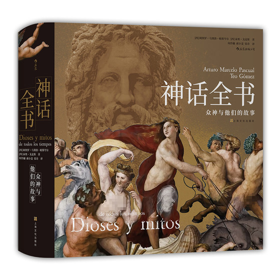 Houlang genuine mythology complete book hardcover literature and art