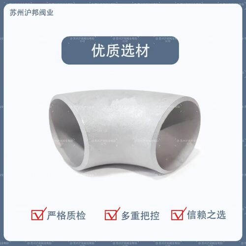 304不锈钢焊接弯头1.5D不锈钢无缝弯头 直角冲压弯Ф57 76 89 108 - 图0