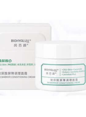 润百颜玻尿酸屏障调理面霜30g