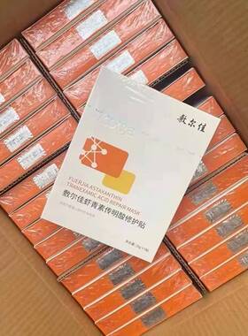 敷尔佳虾青素传明酸白黑淡斑喷雾