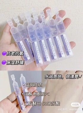 次抛夸迪紧致玻尿酸原液精华
