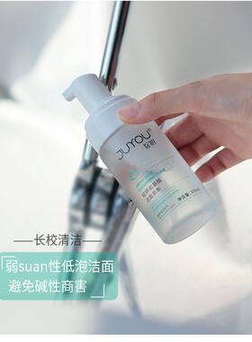 绽妍洗面奶泡沫100g氨基酸温和