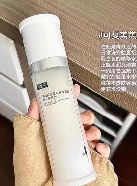 可复美焦点水乳胶原蛋白