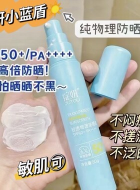 绽妍清透保湿全身spf35防晒乳