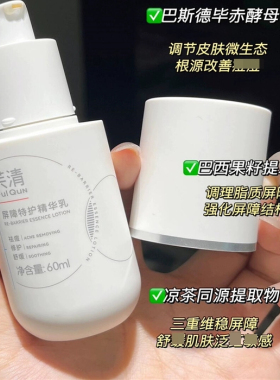 祛痘舒缓清痘精华液套装
