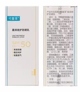 可复美盈润倍护防晒乳SPF50++防晒伤晒黑轻薄透气50g
