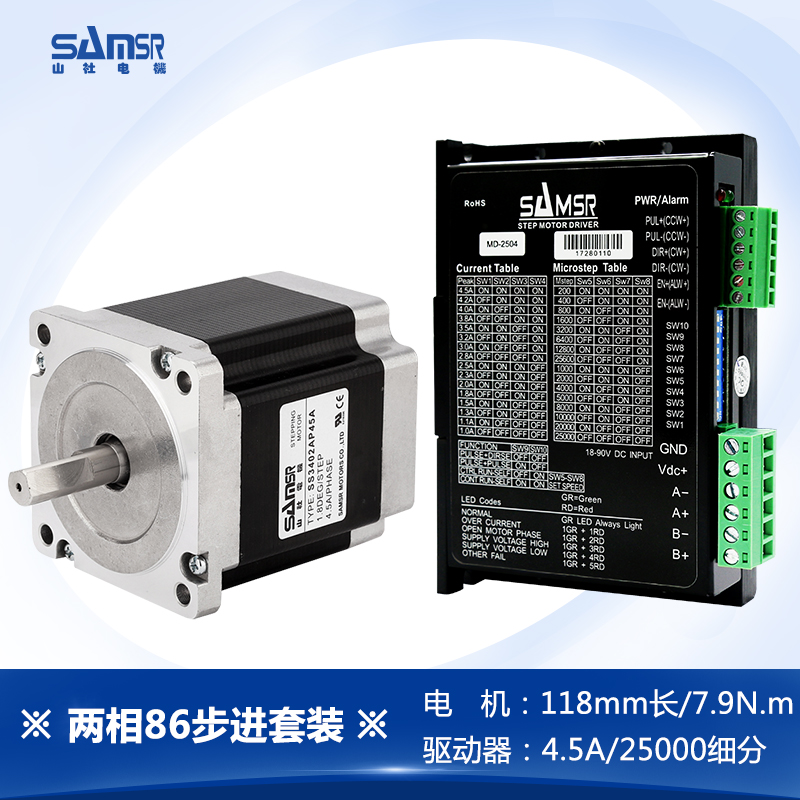 日本山社两相42/57/86步进电机套装大扭力24v直流电机马达+驱动器 - 图1