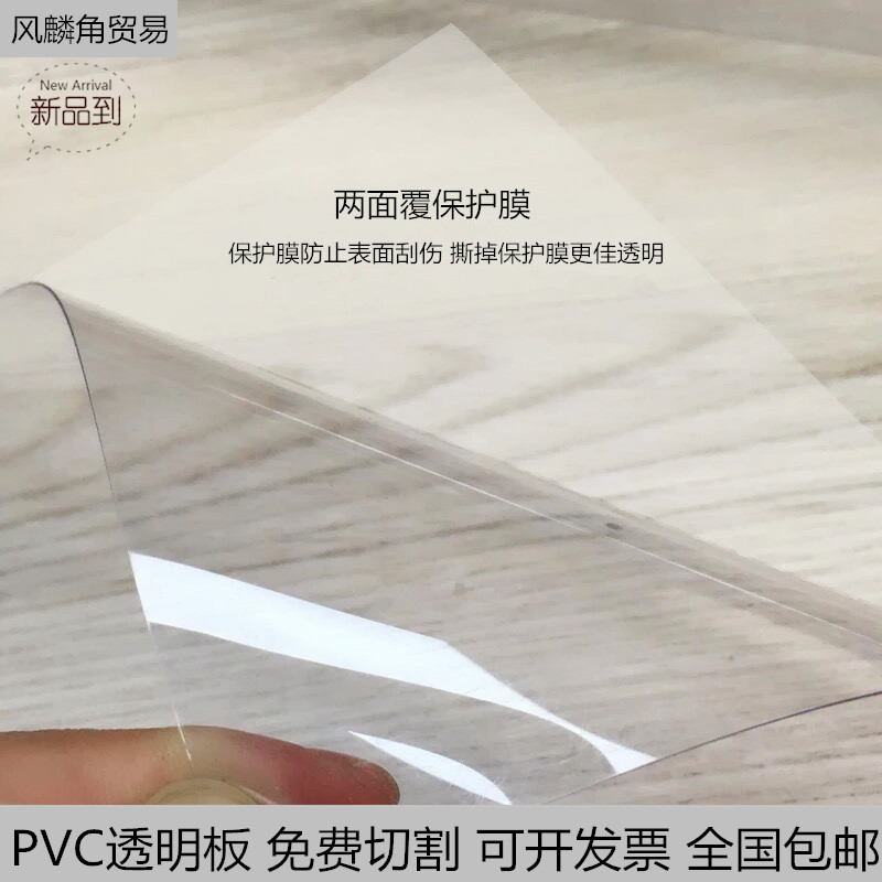 高透明pvc塑料板硬片垫板塑料片pet胶片薄板片材学生diy手工制作 - 图1