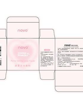 NOVO透雾定妆散粉防水防汗持久不