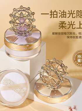 玛可安迪摩天轮容光丝柔蜜粉控油