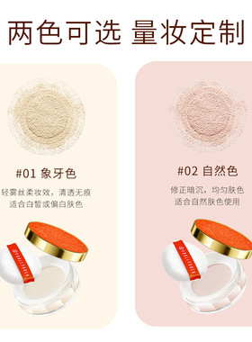 尤莉尤拉橙色定妆散粉雾面柔焦新款轻薄防水防汗散粉大干皮混油皮