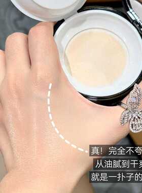 NOVO柔焦无痕定妆散粉控油持久不