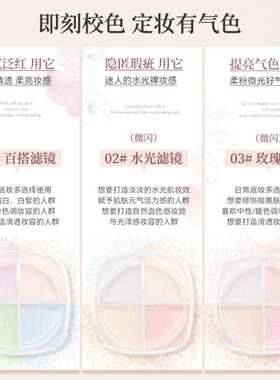 NOVO柔焦幻彩四色定妆散粉控油不