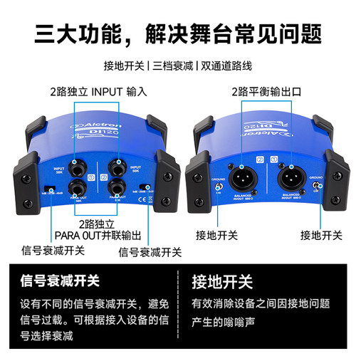 Alctron/爱克创DI120两路无源DI盒阻抗变换器DIBOX舞台效果器 - 图1
