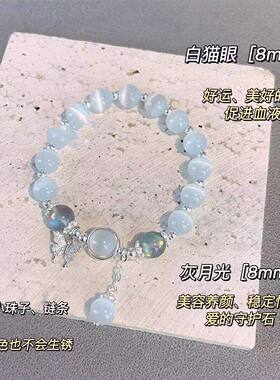 仿猫眼石蝴蝶手链女ins小众设计爆款灰月光手串百搭气质潮学生