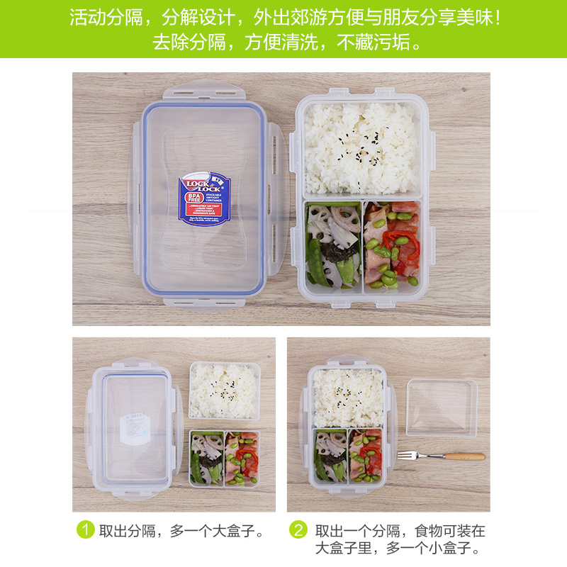 乐扣乐扣塑料保鲜盒食品级水果分装盒密封盒微波炉分隔饭盒便当盒